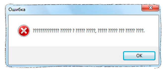 Error